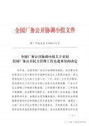 喜訊丨祝賀天意機(jī)械被授予“全國廠務(wù)公開民主管理先進(jìn)單位”稱號(hào)