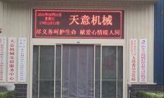 “盡義務(wù)呵護(hù)生命，獻(xiàn)愛心情暖人間”——天意機(jī)械開展無償獻(xiàn)血活動(dòng)