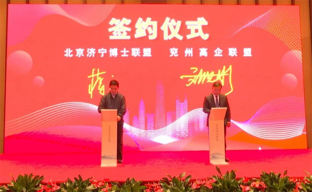 劉洪彬參加北京濟(jì)寧企業(yè)商會、北京濟(jì)寧博士聯(lián)盟來兗考察對接項(xiàng)目并簽約