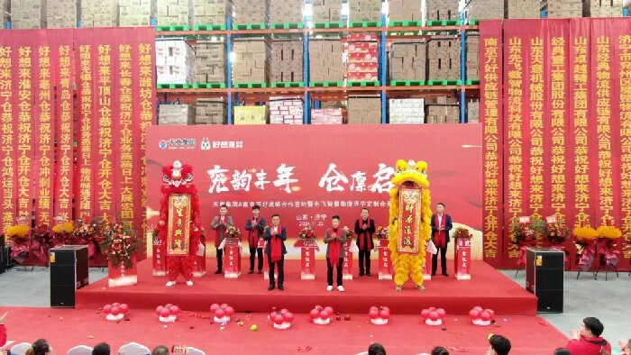 兗韻豐年，倉(cāng)廩啟祥丨天意集團(tuán)&南京萬(wàn)好戰(zhàn)略合作簽約暨先飛智慧物流濟(jì)寧